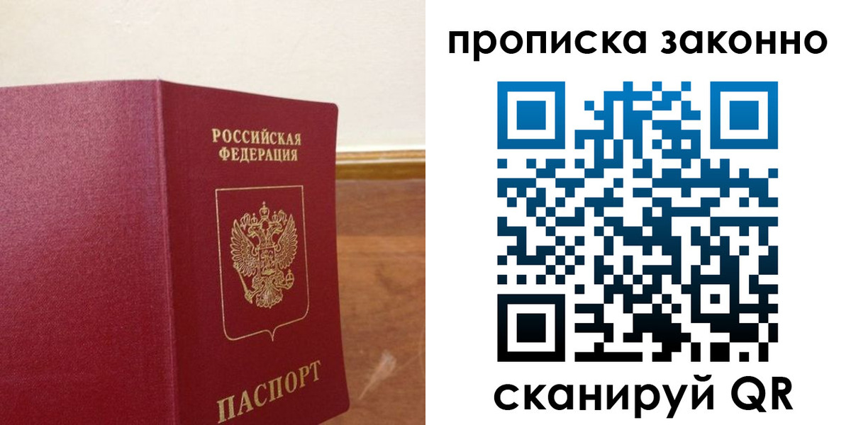 временная регистрация адрес в Волгограде