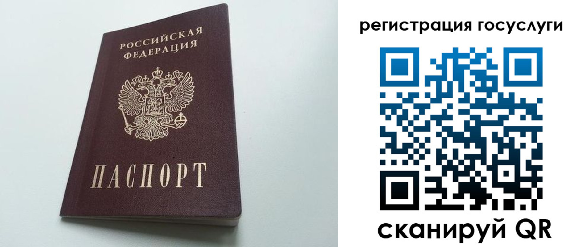 временная регистрация для школы в Волгограде