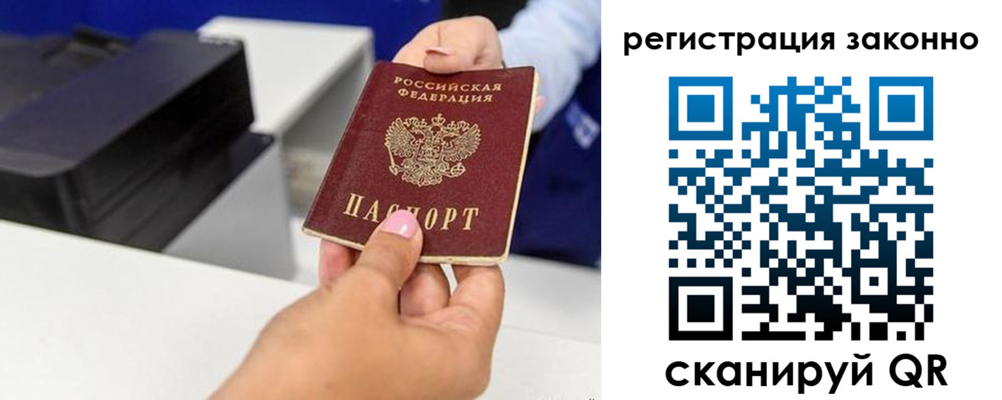 прописка для школы в Волгограде