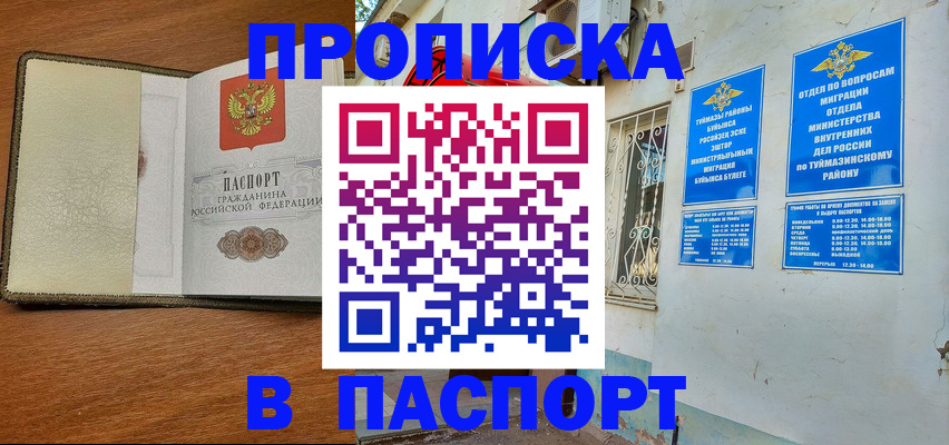 временная регистрация законно в Волгограде