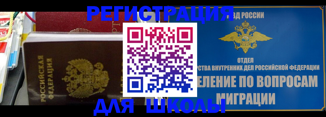 временная регистрация гарантия в Волгограде