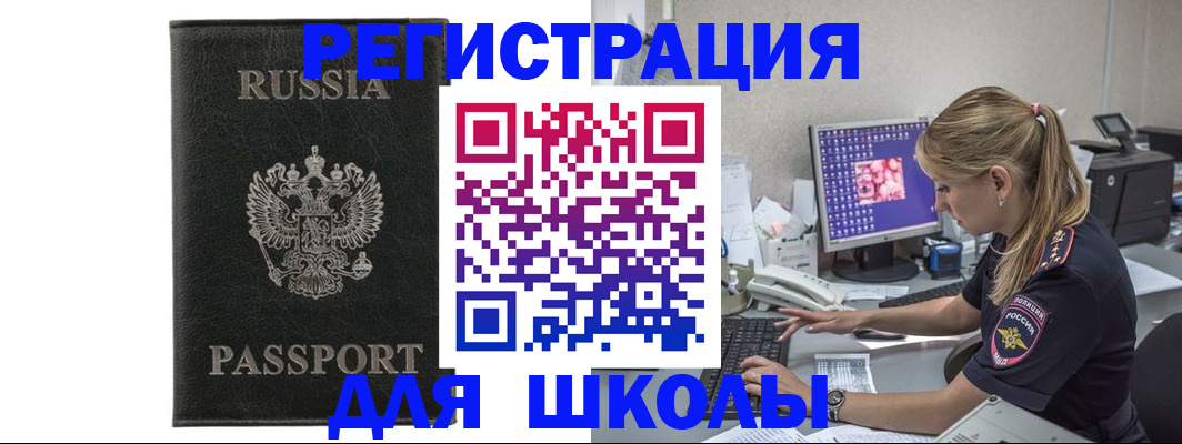 где прописаться в Волгограде