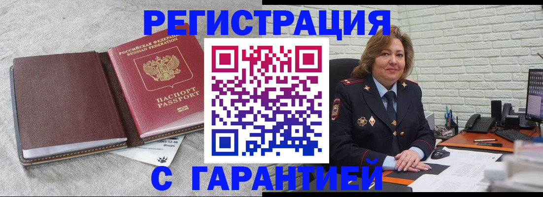 временная регистрация собственник в Волгограде