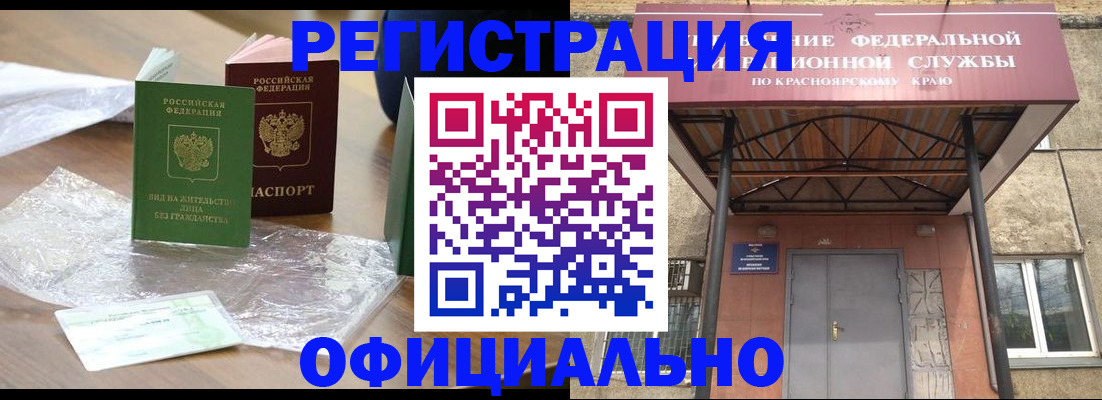 где прописаться в Волгограде